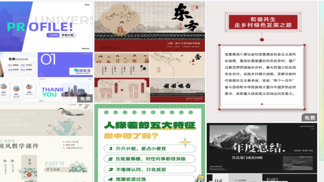 世界森林日平面设计