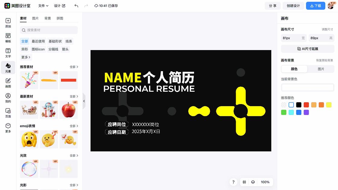 眼镜模板下载