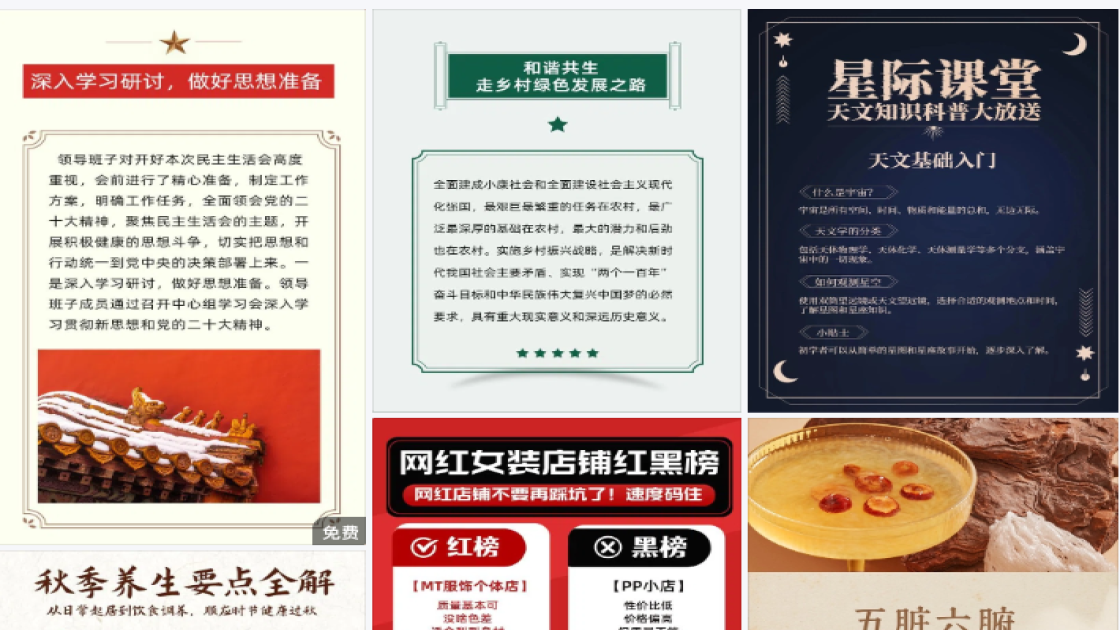 拼装积木促销海报