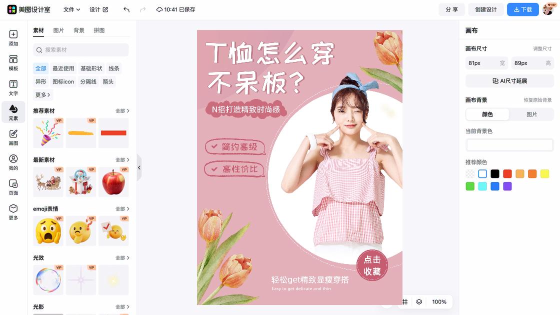 t恤新品首发