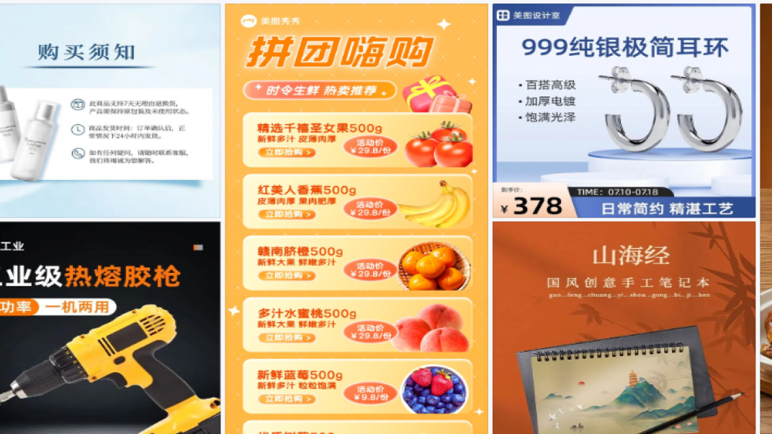 亚马逊商品图在线制作