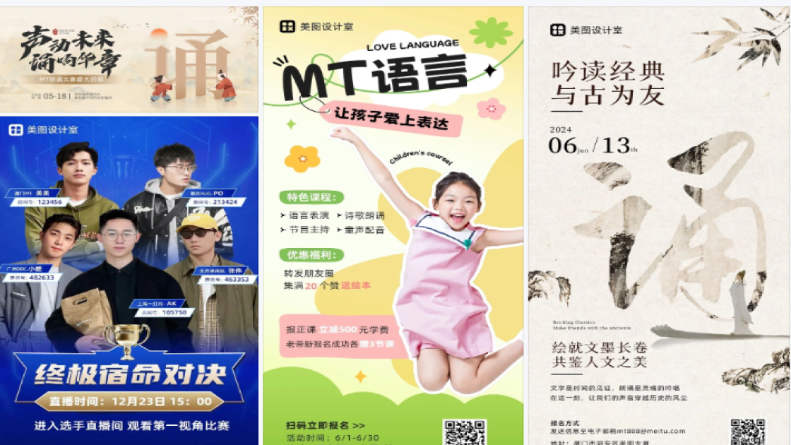朗诵比赛