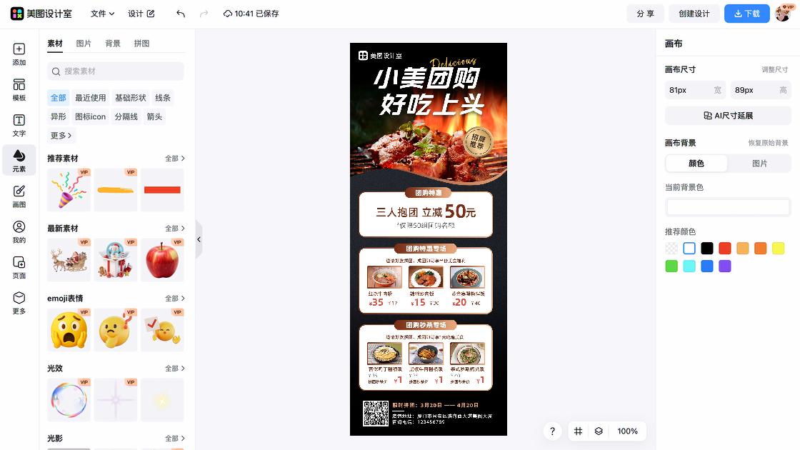化妆品推荐促销专题