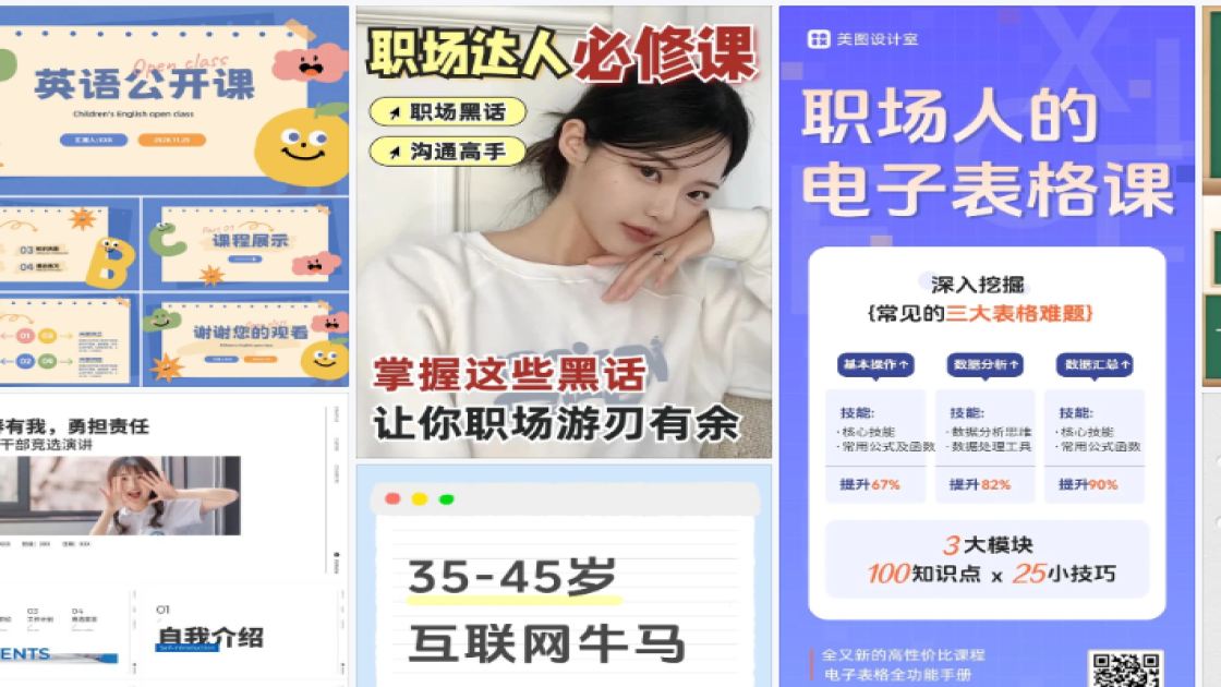 职场素材下载