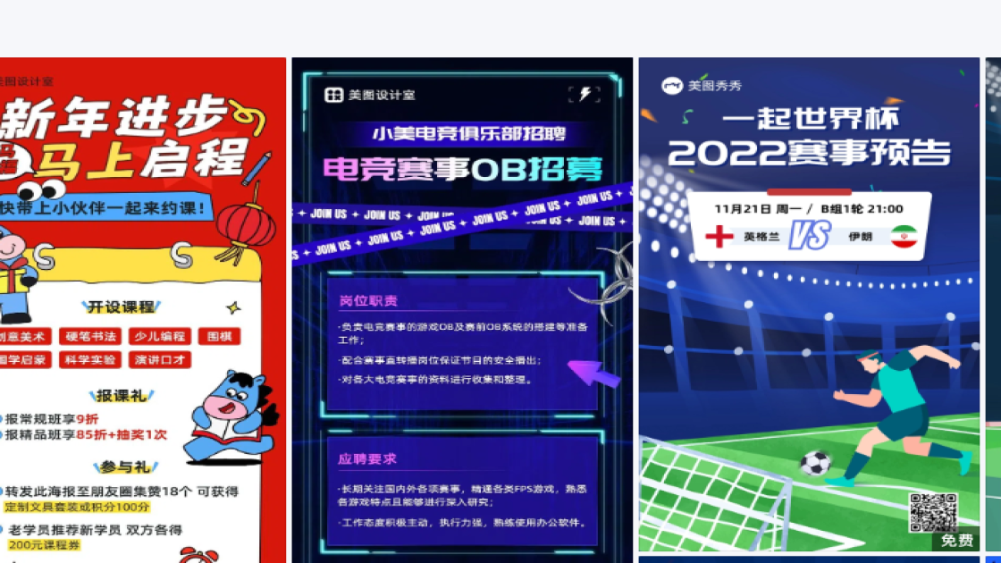 赛事视觉设计