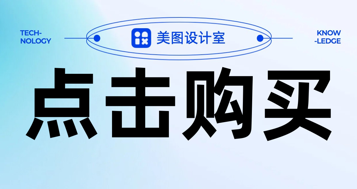 点击购买