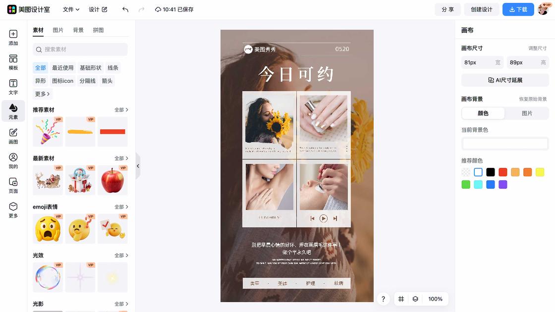 纹绣视觉营销