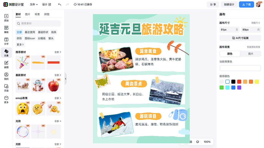 烤肉创意设计