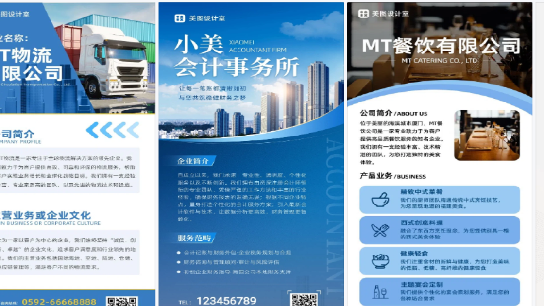 企业海报视觉创作