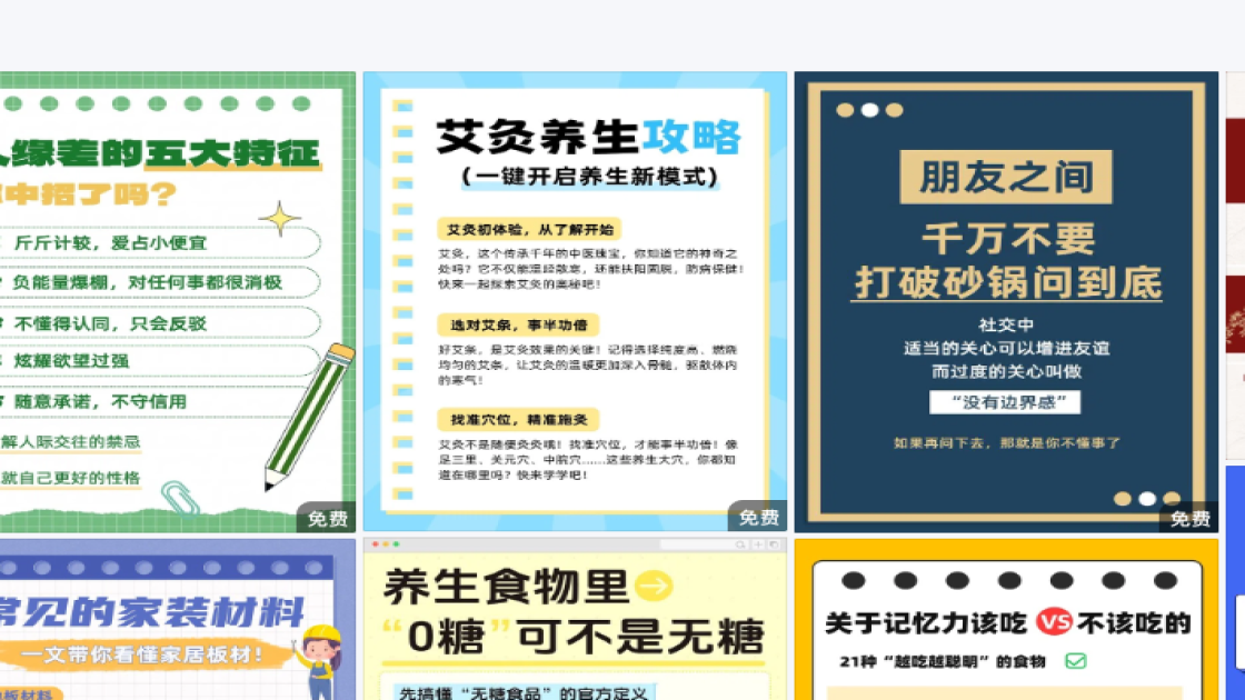 节日活动海报在线设计
