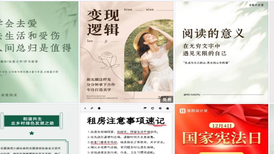 世界电信日广告设计