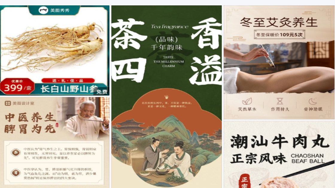 小吃广告图