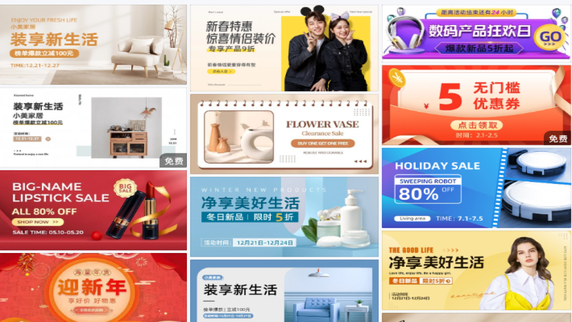 产品banner