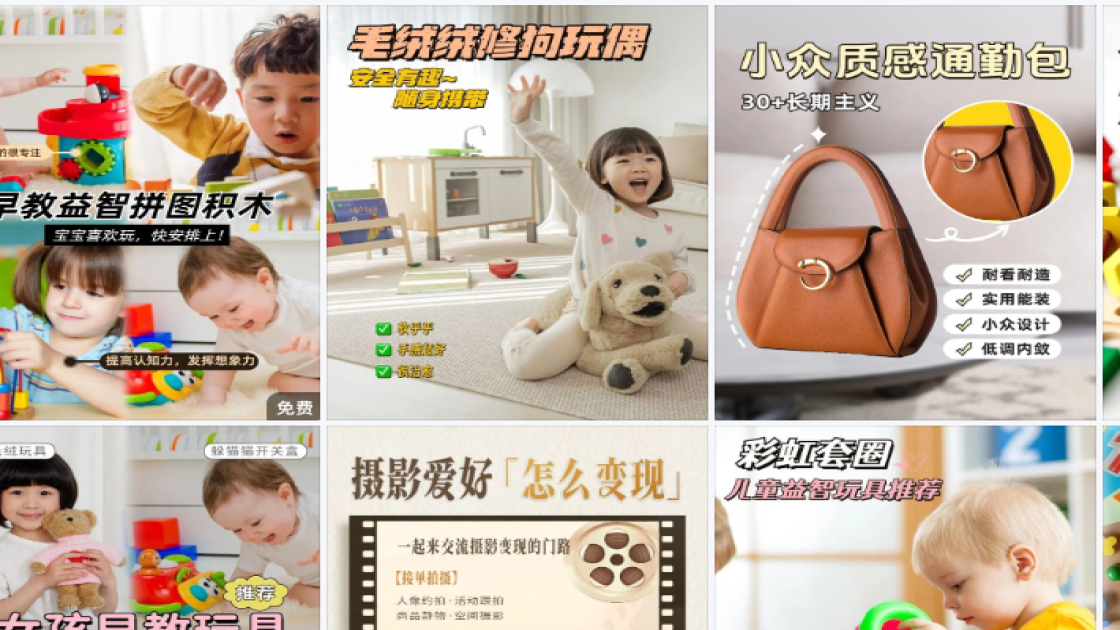 儿童玩具图文结合