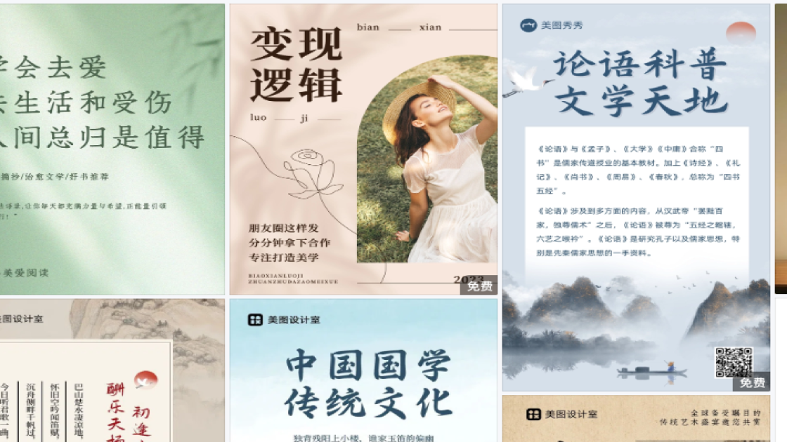 纹绣营销素材