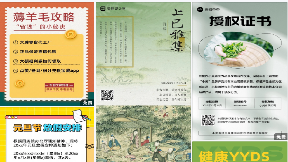 私教电商营销图