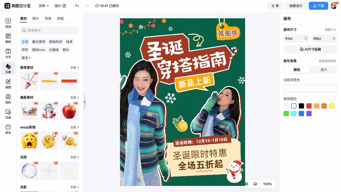 蛋糕限时特惠
