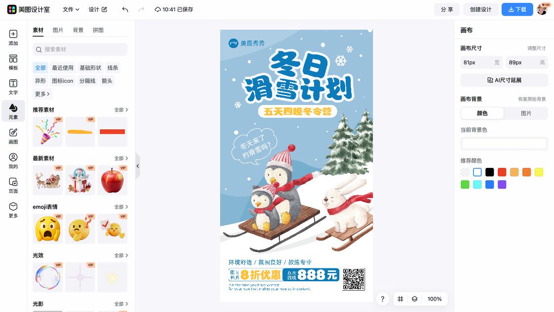 洁面膏限时特惠