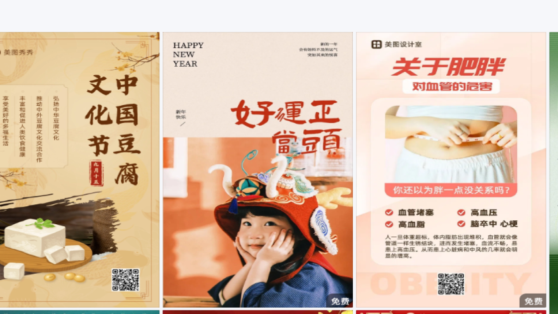 洗发露广告模板