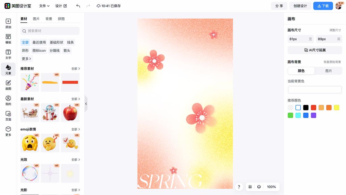 小花