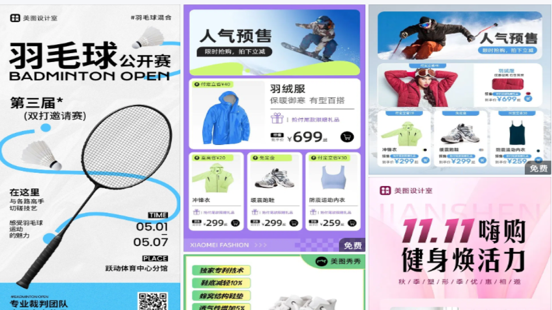 运动跑鞋