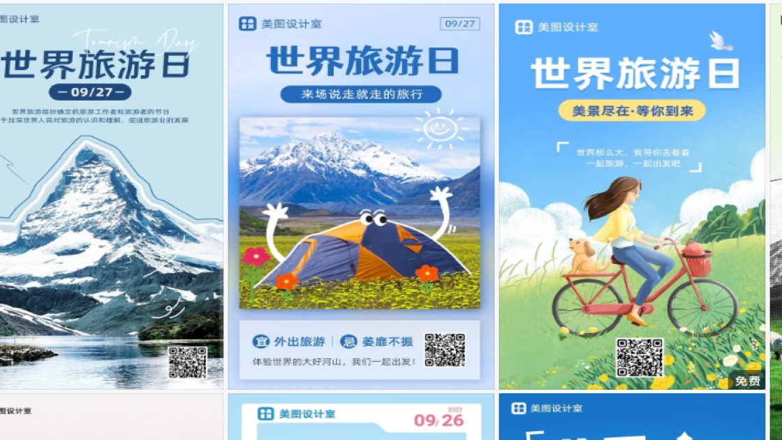 世界旅游日营销模板