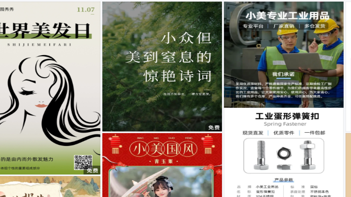 世界动物日排版设计