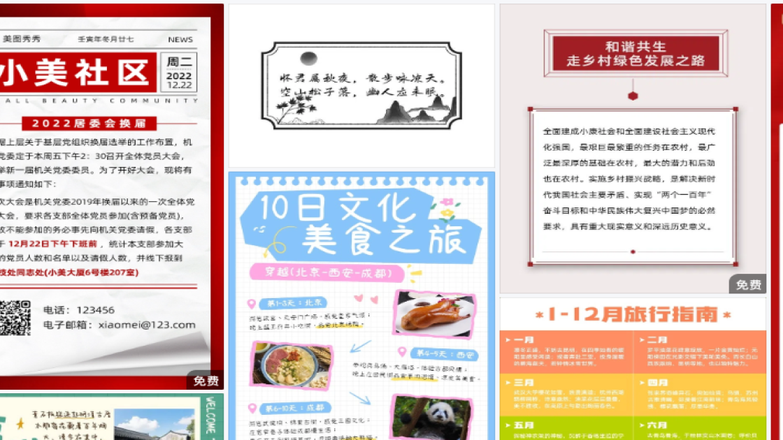 自助餐爆款推荐图