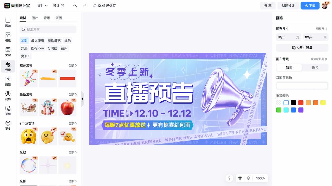 穿衣风格电商视觉图