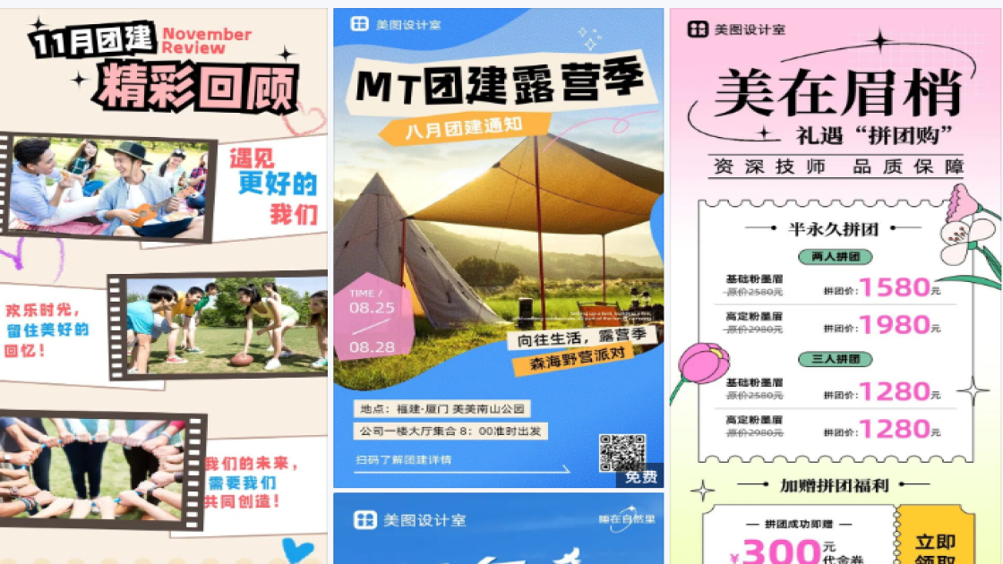 乐团