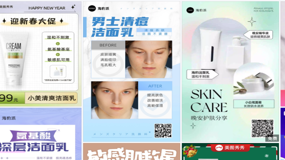 洁面乳品牌主视觉