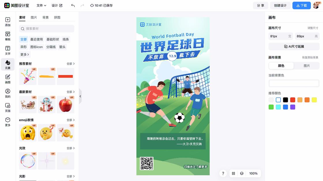 世界戏剧日素材