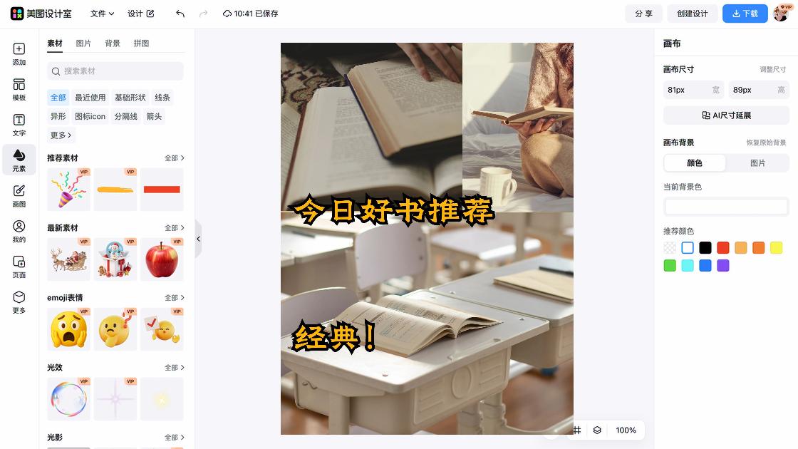 好房推荐