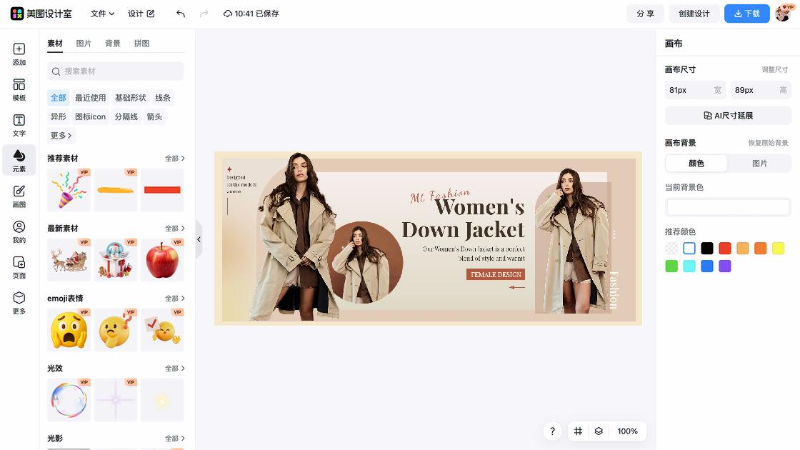 精品女装详情页
