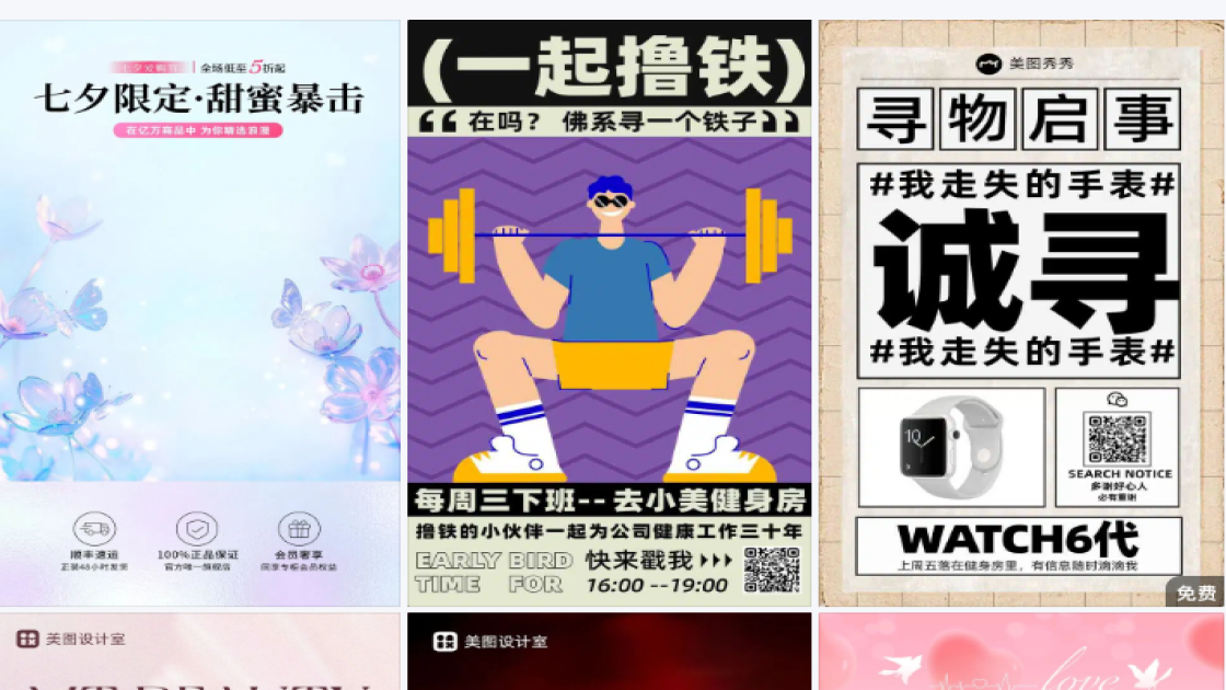 七夕健身