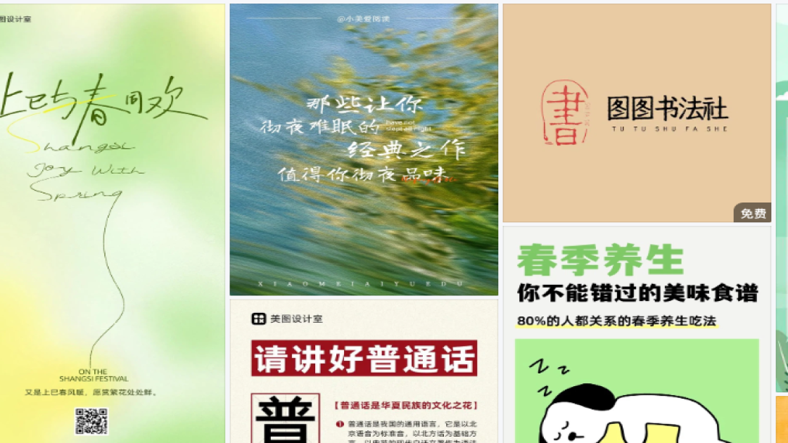 处暑创意设计