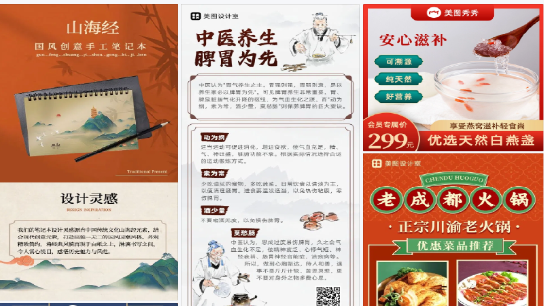 秋季服装广告图