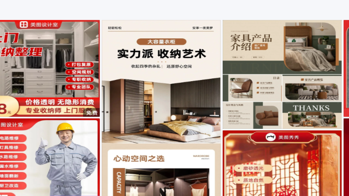 冬天服饰产品图排版