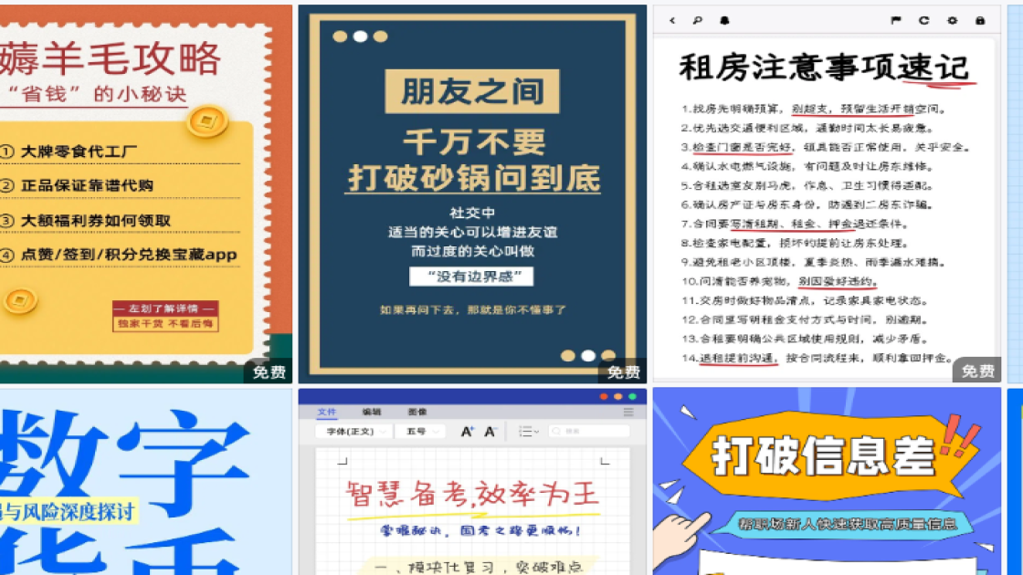 服饰折扣海报
