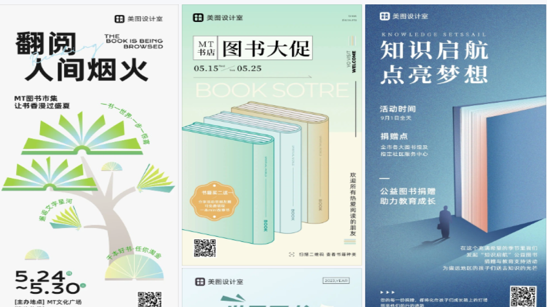 图书借阅