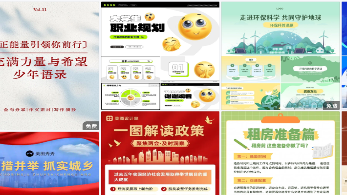国际聋人节创意设计