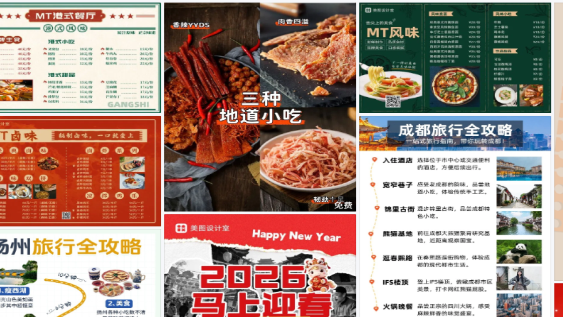 小吃品牌主视觉