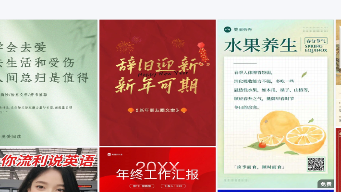 教育海报工具