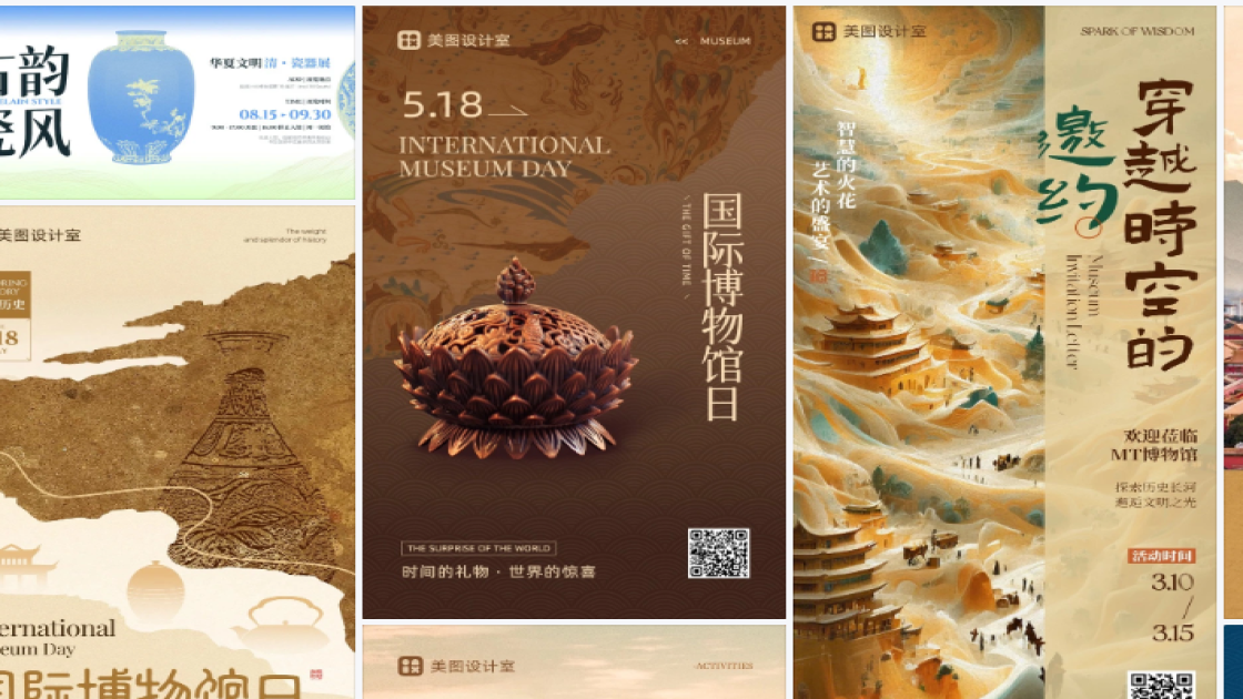 博物馆海报构图