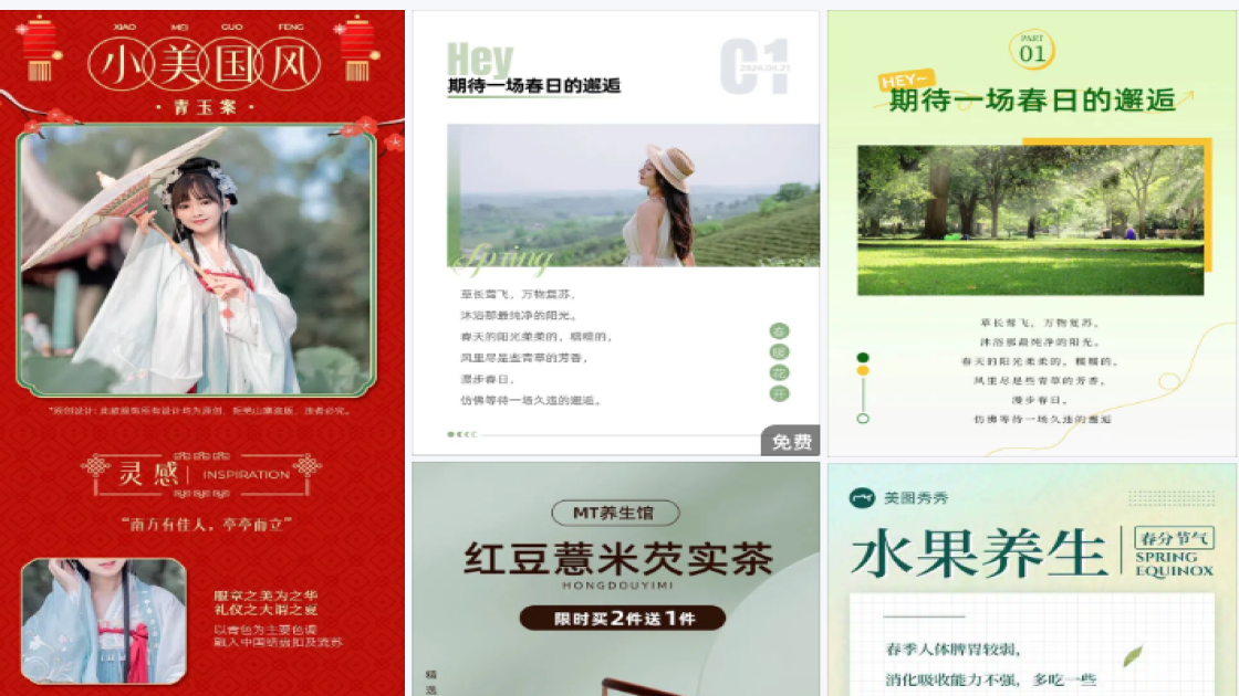 美容院海报布局