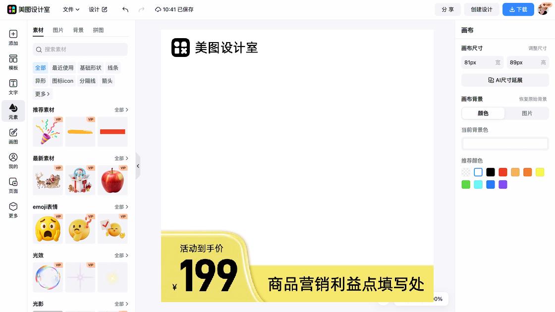 干性皮肤营销素材