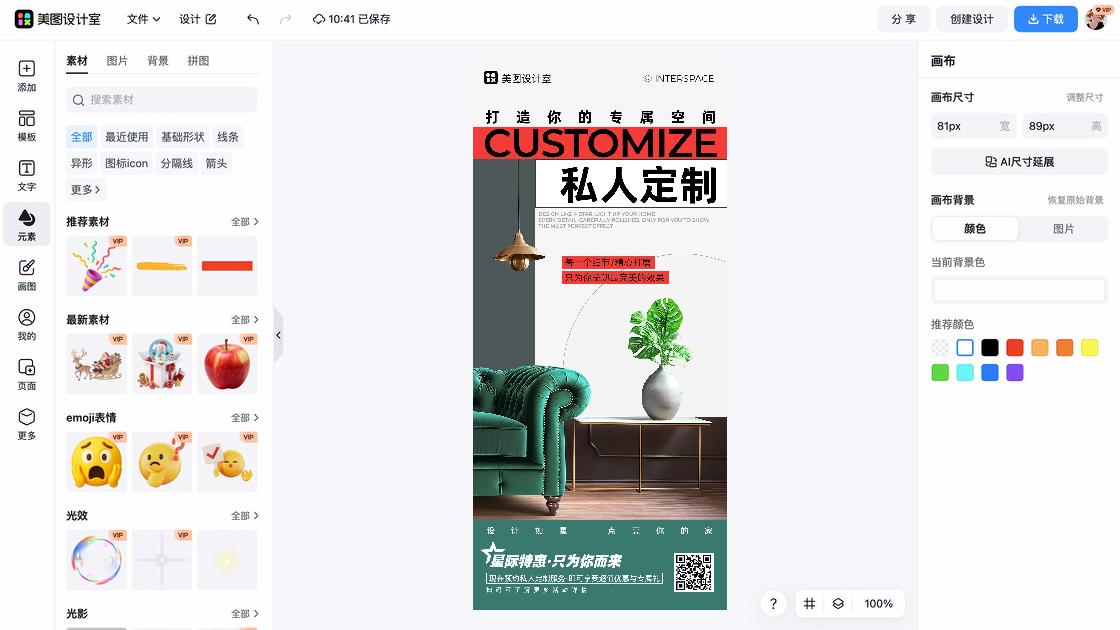 背景墙