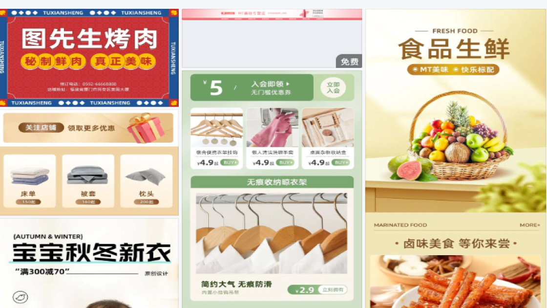 淘宝店铺招牌
