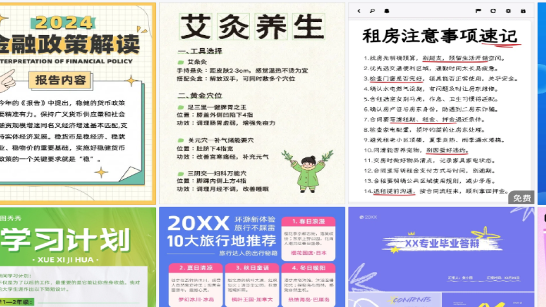 国际不打小孩日宣传设计