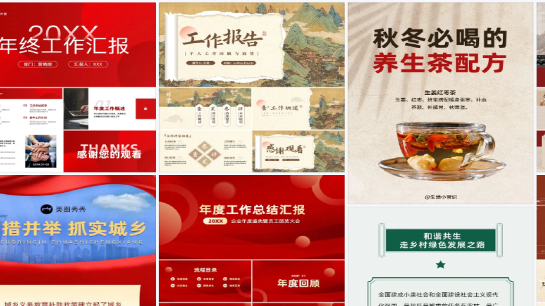 冬季服装详情页设计